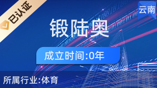 昆明鍛陸奧服裝店 開啟環保時尚新紀元，二手日用百貨銷售新風尚